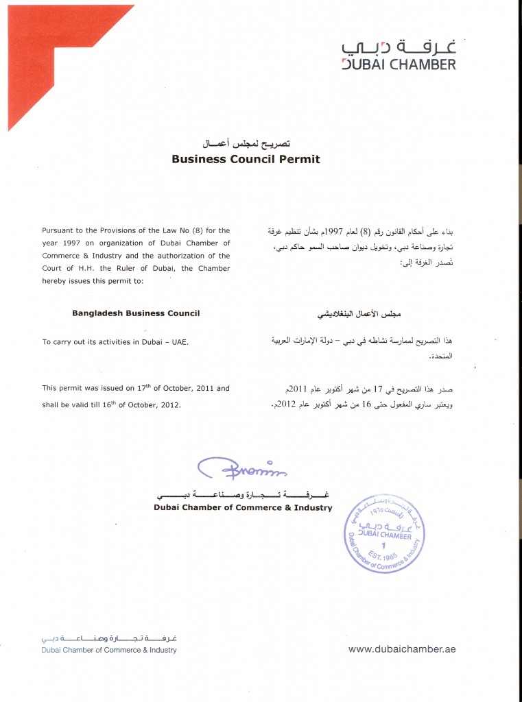 Dubai Chamber Business Council Permit Issued 17 Oct 2011